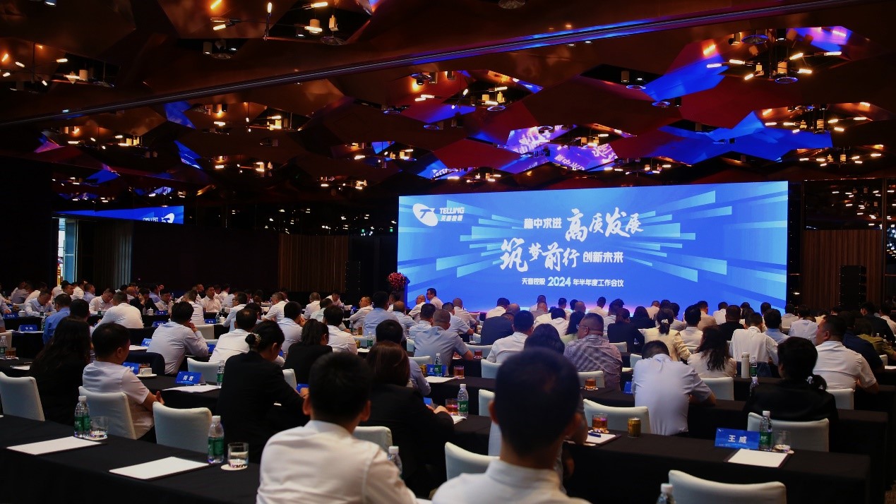 金年会控股2024年半年度事情聚会开幕